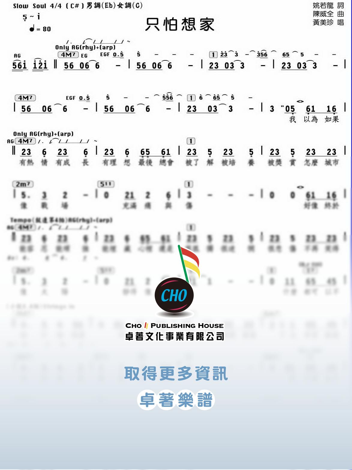 只怕想家
